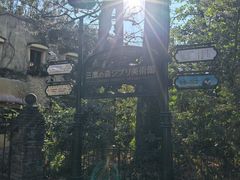 -三鹰之森吉卜力美术馆