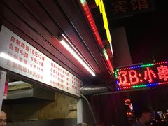 -辽B·小串(总店)