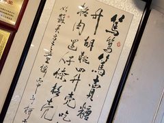 -笃笃笃糖粥(十全街店)