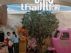 -泰妃殿(新世界旗舰店)