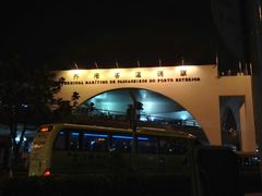 -澳门外港客运码头(轮渡站)