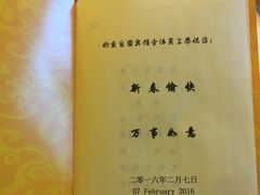 -钓鱼台国宾馆