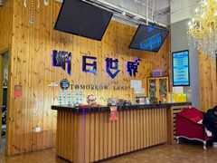 -明日世界密室轰趴·剧本桌游·箭馆团建(国贸店)