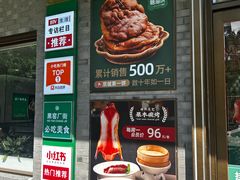 -黑窑厂糖油饼烤鸭·清真菜(旗舰店)