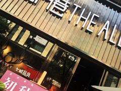 -THE ALLEY 鹿角巷(时代天街A馆店)
