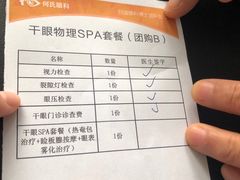 -大连何氏眼科医院
