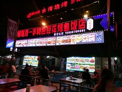门面-锅贴杨一手特色豆花烤鱼饭店(荔波美食街店)