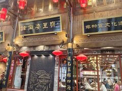 -龙抄手(春熙路总店)