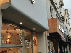 门面-LING 法式甜品(茂名北路店)