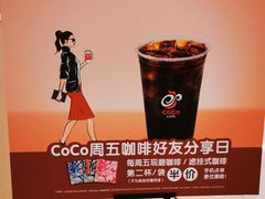 门面-CoCo都可(新我格广场店)
