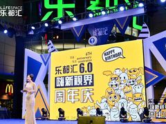 -五缘湾悦都汇购物中心