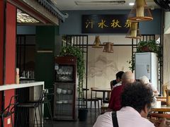 -州桥日夜餐馆