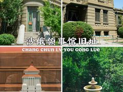 -伪满皇宫博物院