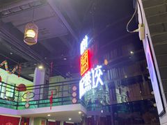 -松针蔡记蒸饺(花园路店)