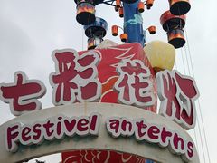 -无锡融创乐园