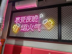-火焱山烤肉·齐齐哈尔烤肉(朝阳店)
