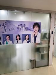 点击看大图 -维秘形体医美 M·VVON医生集团