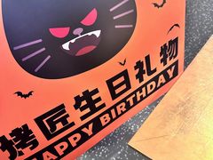 -烤匠麻辣烤鱼(万象城店)