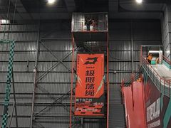 -极限PLAY运动娱乐新世界·团建派对潮玩休闲馆·室内蹦极高空游乐园