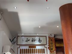 -易裕和·长沙米粉(友谊路店)