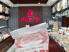 -西区老大房(愚园路店)