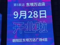 -浩爷羊蝎子火锅(望京店)