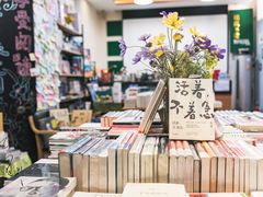 -福荫书店
