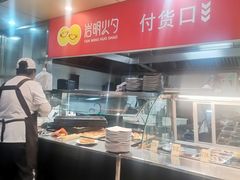 -岩明火勺店(承德路店)