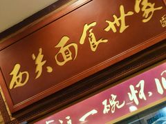 -恩宁刘福记(东华东路店)