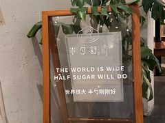 -半勺舒舒(太乙店)