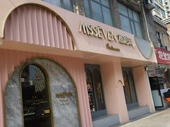 -蜜思琪蛋糕(民生路店)