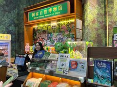 -国家自然博物馆