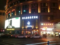 -重庆小面·抄手(解放碑好吃街店)