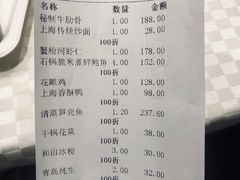 -望乡楼上海菜(日月光店)