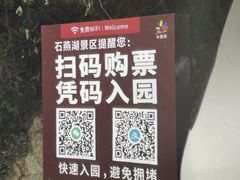 -石燕湖生态旅游景区