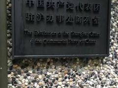 -上海孙中山故居纪念馆