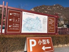 -天津盘山风景名胜区