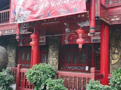 -亮欢寨(凯里总店)