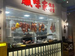 门面-老广酒楼(樱花店)