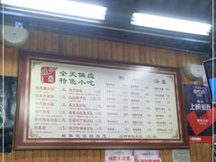 -粗茶淡饭(东关街店)