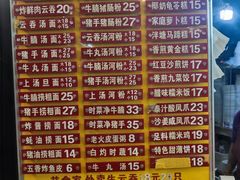 -凌记(泮塘路店)