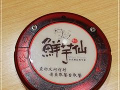 -Meet Fresh鮮芋仙(时代天街店)
