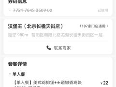 -汉堡王(房山绿地缤纷城店)