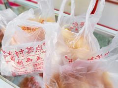 -中关村茶点