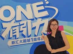 -新汇大融城