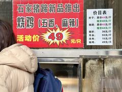 -石家猪蹄(徐家湾店)