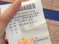 -首都医科大学附属北京同仁医院(西区)