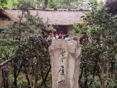 -成都杜甫草堂博物馆
