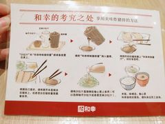 -和幸(春熙路群光广场店)