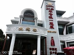 -鱼翅楼·津派砂锅鱼翅(水上公园店)